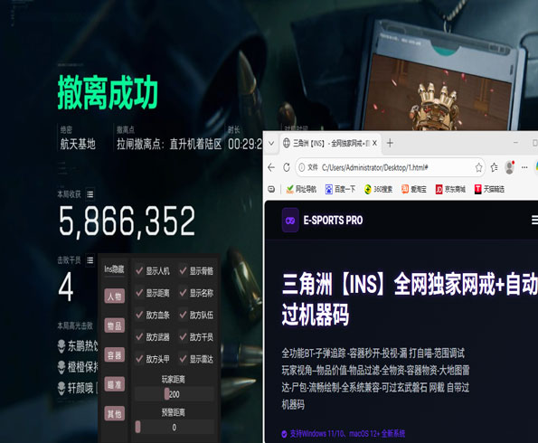 三角洲外挂插件多少钱透视自瞄效果